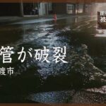 液状化した道路　あふれる水　新潟・佐渡市　1月1日【能登半島地震 被害状況マップ】