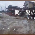 「乗って！」後ろから迫る津波 石川・能登町 1月1日【能登半島地震 被害状況マップ】※動画内に津波の映像が含まれています