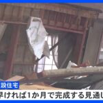 石川県が仮設住宅115戸の着工へ　早ければ1か月ほどで完成の見通し　能登半島地震｜TBS NEWS DIG