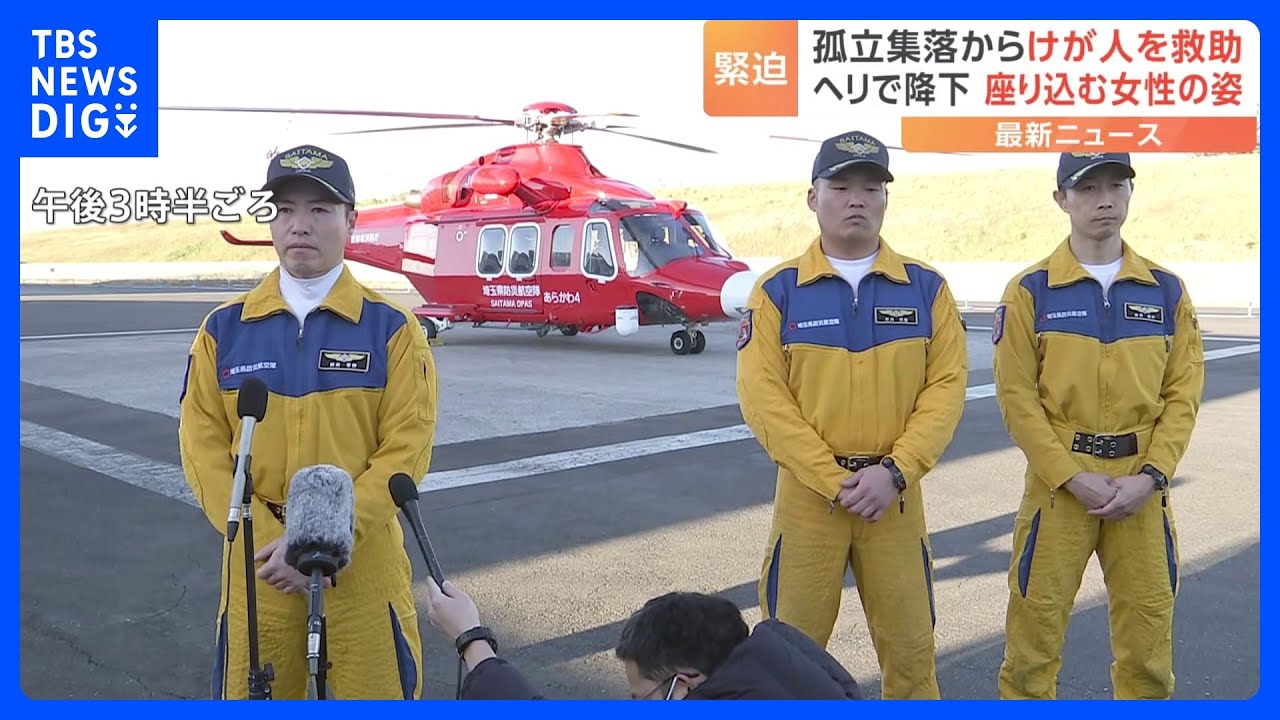 能登半島地震の発生から12日目　石川・輪島市の孤立集落でけが人をヘリ救助　埼玉県の防災航空隊が語る苛酷さ｜TBS&nbsp;NEWS&nbsp;DIG