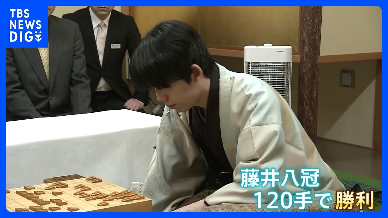 藤井聡太八冠が120手目で菅井竜也八段に勝利でも「序盤の構想に課題」王将戦七番勝負第1局｜TBS&nbsp;NEWS&nbsp;DIG