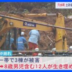 石川県の死者126人　穴水町では土砂崩れで12人が生き埋めか　能登半島地震発生6日目｜TBS NEWS DIG