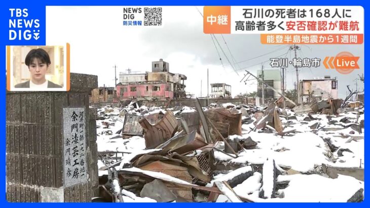 【中継】石川県の死者168人に 被災地に雪「朝市通り」の今　能登半島地震から1週間｜TBS NEWS DIG
