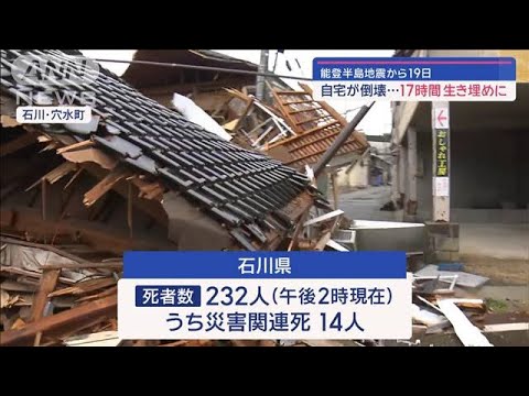 能登半島地震から19日　仮設住宅の建設始まる【スーパーJチャンネル】(2024年1月20日)