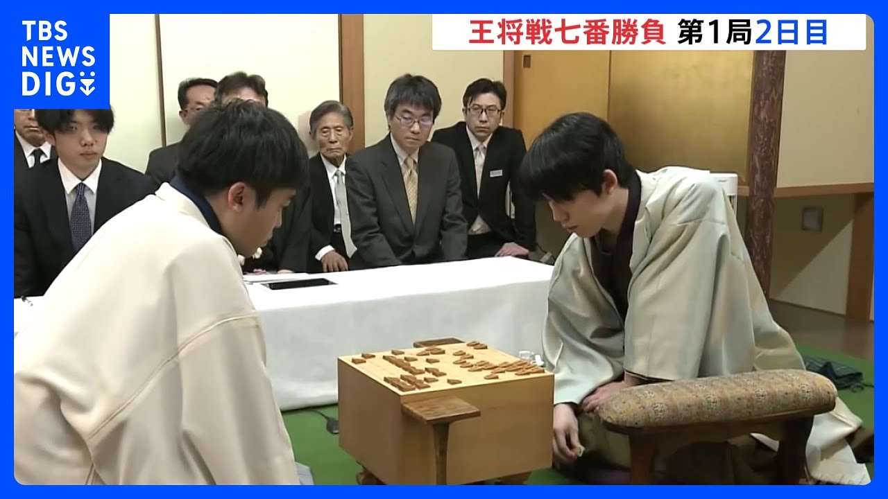 王将戦七番勝負2日目始まる 藤井八冠の今年最初のタイトル防衛戦 菅井竜也八段の「封じ手」開封で再開|TBS NEWS DIG
