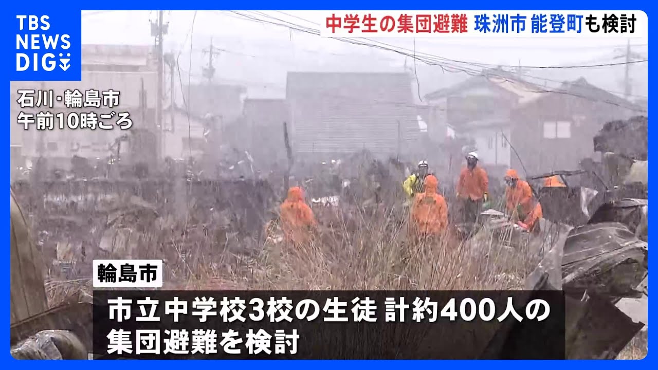 厳しい冷え込みの中2万人以上が避難生活続く　石川・輪島市では中学生400人の“集団避難”検討｜TBS&nbsp;NEWS&nbsp;DIG