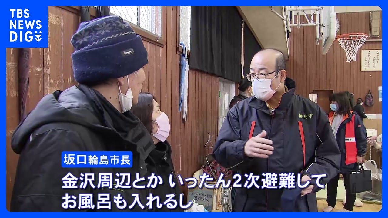 長引く避難生活…&nbsp;市長が住民に2次避難を直接呼びかけ　石川・輪島市｜TBS&nbsp;NEWS&nbsp;DIG