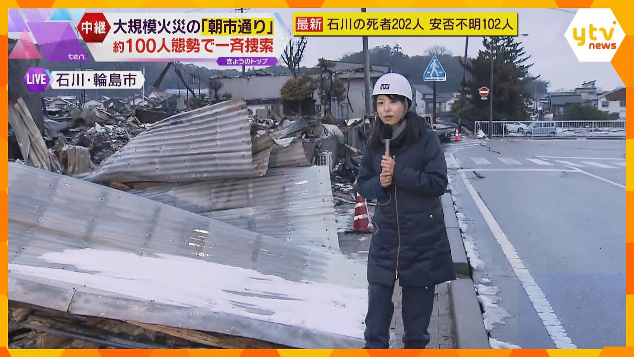 「必ず朝市に帰ってくる」店舗や住宅約200棟が焼失　大規模火災の輪島市を一斉捜索　焦げた臭い今も