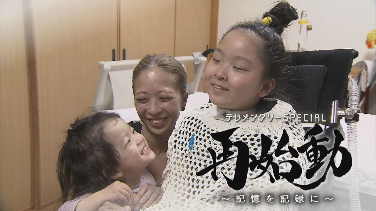 2023年テレメンタリースペシャル　声を取り戻した少女や再開した映画館「再始動」で紡ぐコロナ明けの世界【テレメンタリー2023】