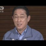 岸田総理 岸田派「宏池会」の解散検討を表明(2024年1月19日)