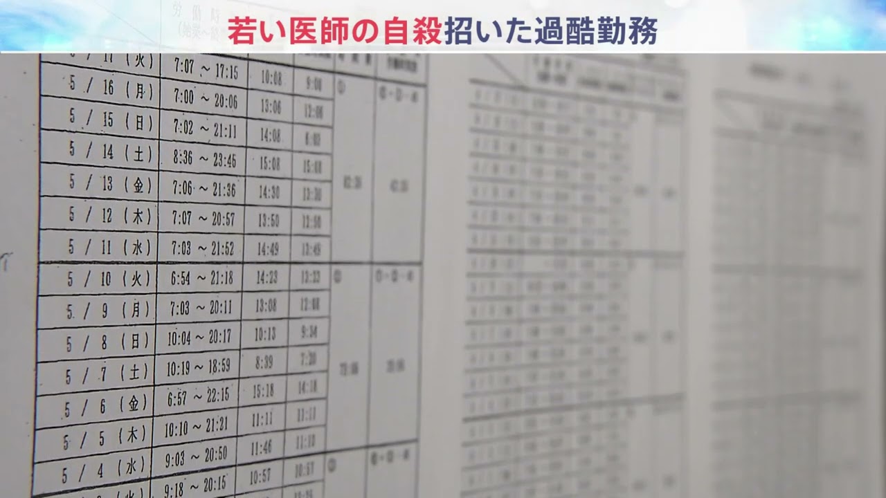 2024年1月27日「報道特集」予告