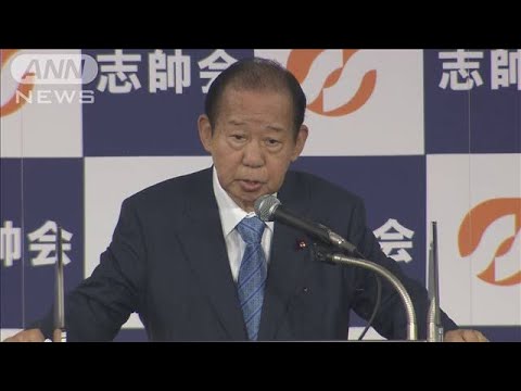 二階派“不記載”2億円超か　約1億円が直接議員側へ(2024年1月12日)