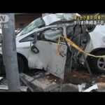 車2台が衝突　同乗の男性死亡　歩行者1人が意識不明　仙台市(2024年1月12日)