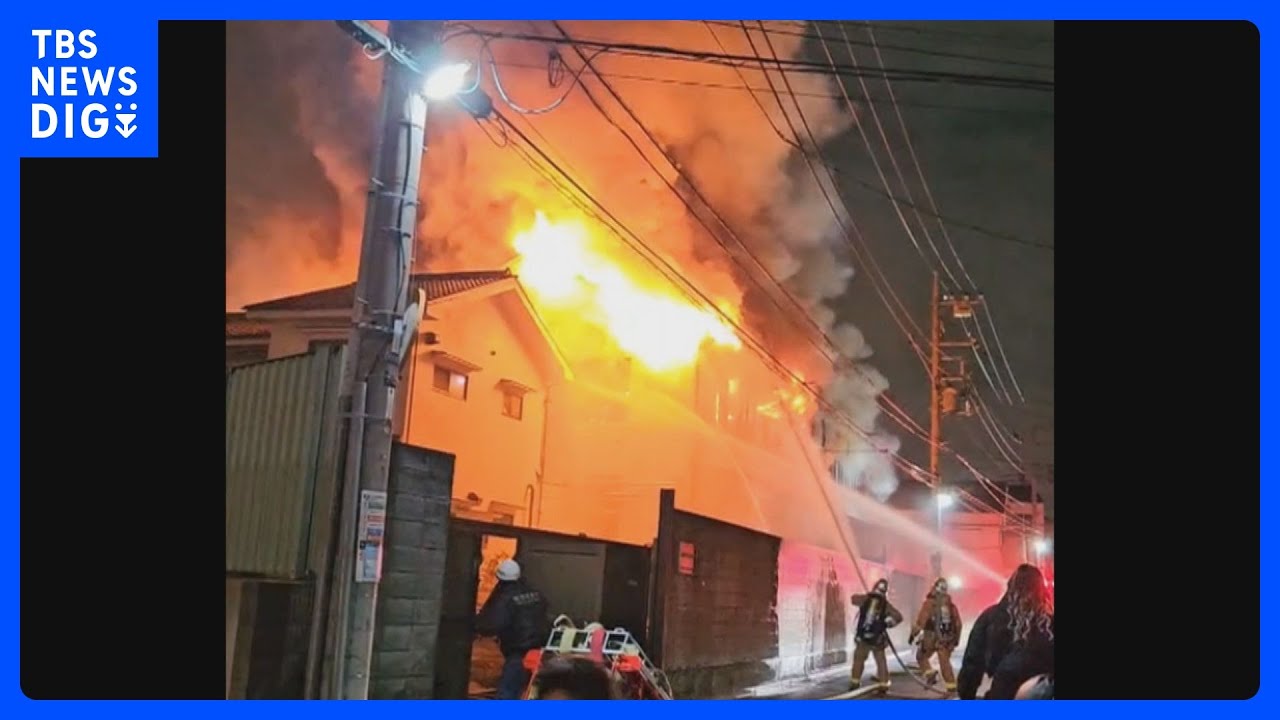 2階建ての革製品工場でのべ1050㎡焼ける火事　けが人なし　東京・墨田区｜TBS&nbsp;NEWS&nbsp;DIG