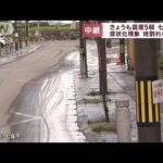 2日も震度5弱　石川・七尾市　液状化現象、地割れも【スーパーJチャンネル】(2024年1月2日)