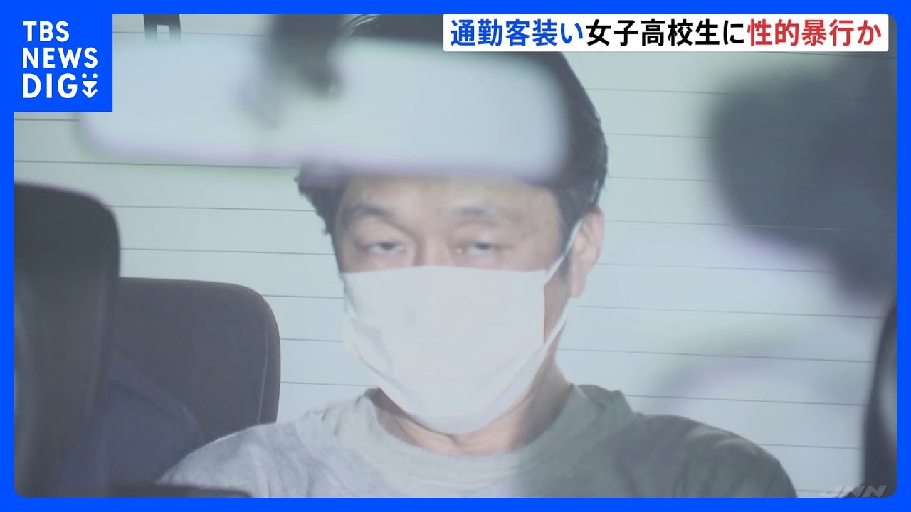 「2年前から50件くらいやった」京成線の通勤・通学ラッシュ狙い性的暴行疑いで飲食店店長の男逮捕&nbsp;“通勤客”装ったか&nbsp;警視庁｜TBS&nbsp;NEWS&nbsp;DIG