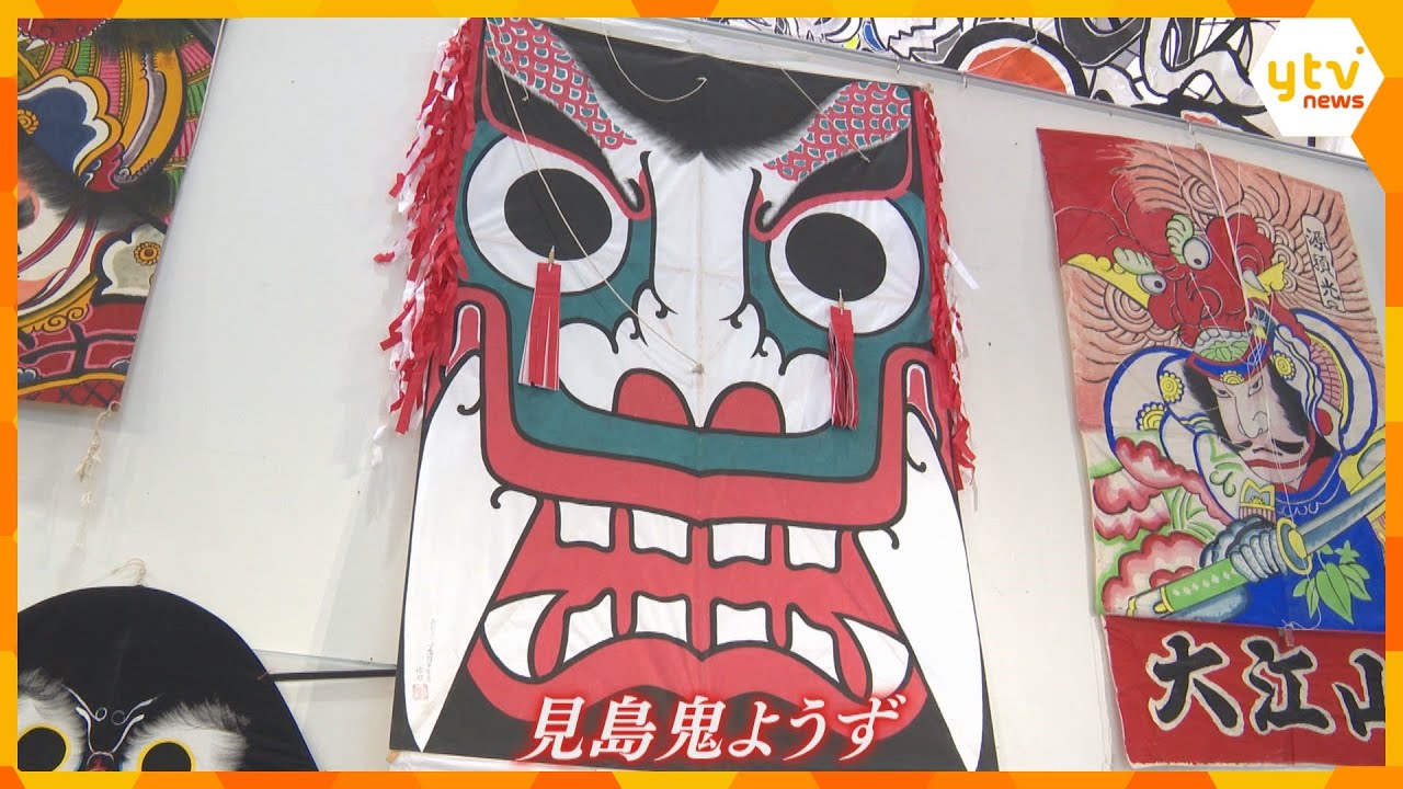 鬼は～“空”？全国各地に伝わる「鬼」を描いた27点の凧が一堂に　節分を前に展示会　滋賀・東近江