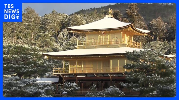 金閣寺がこの冬初の「雪化粧」　平年より28日遅い初雪観測　京都市｜TBS NEWS DIG