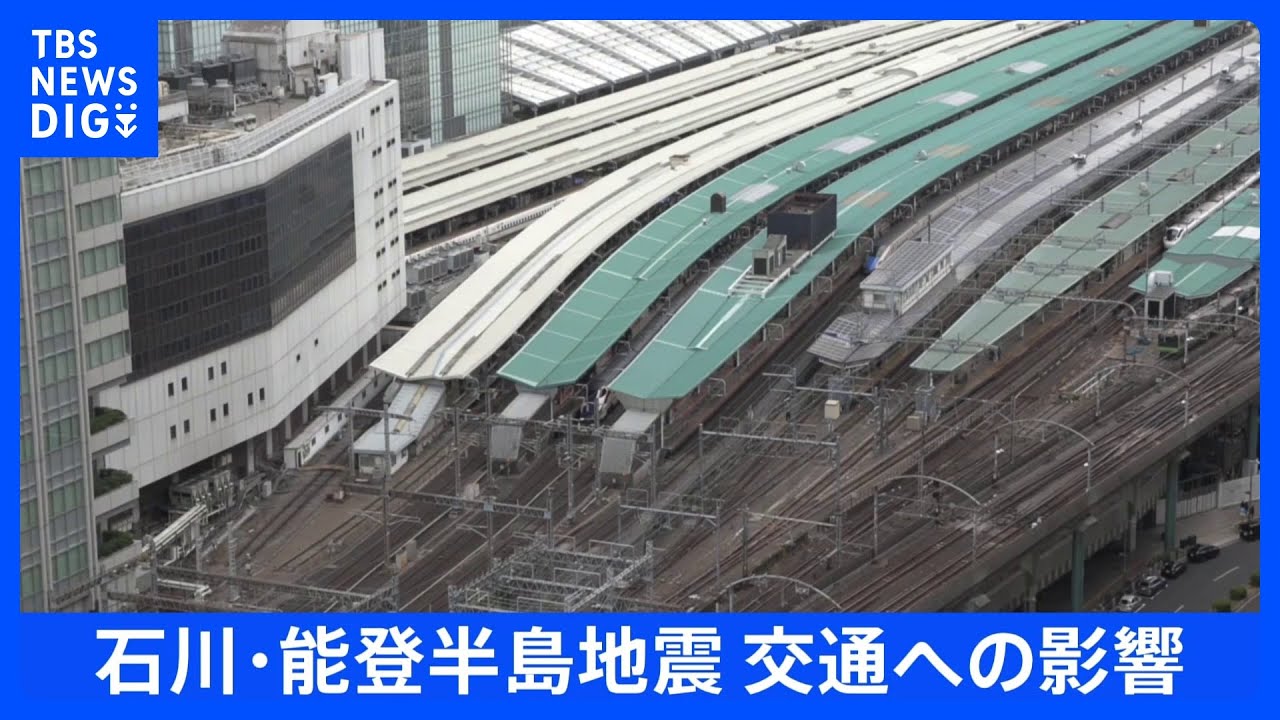 【交通情報】上越、北陸新幹線は午後3時ごろまでに全線で運転再開する見込み|TBS NEWS DIG