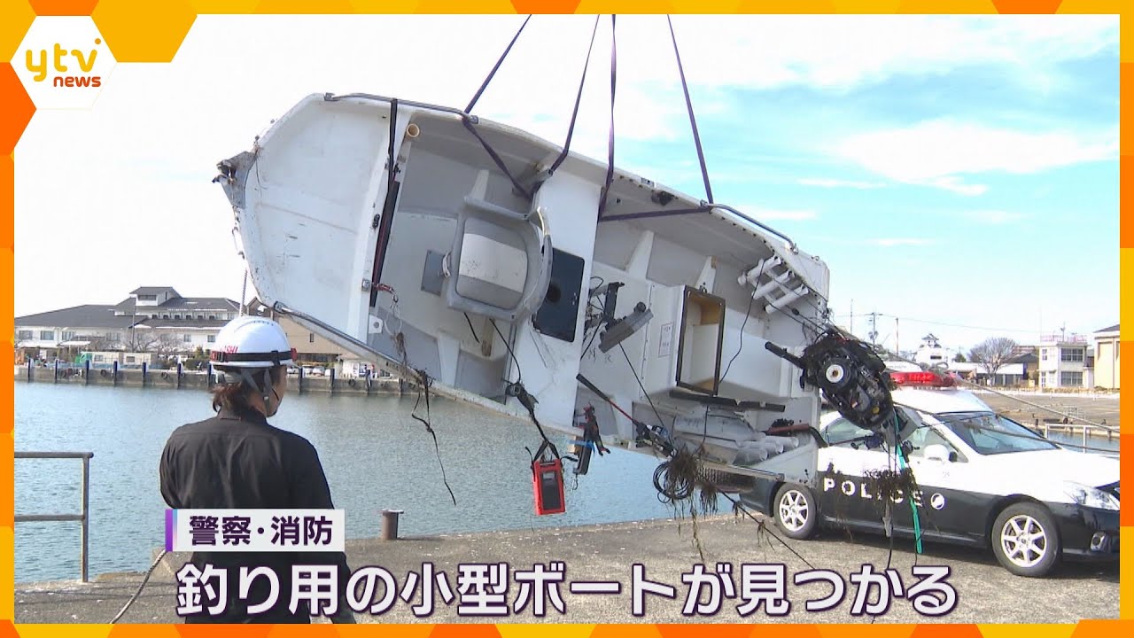 死亡した男性3人の身元判明　琵琶湖の沖合で転覆した釣り用の小型ボート発見　滋賀・長浜市