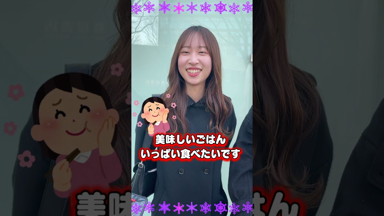 年末年始みんなはどう過ごす？インタビュー🎤 #3 #shorts