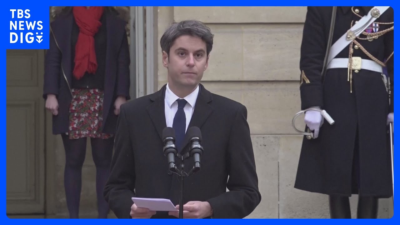 フランス新首相に34歳のアタル氏が就任　第5共和制で最年少　同性愛者公表も｜TBS&nbsp;NEWS&nbsp;DIG