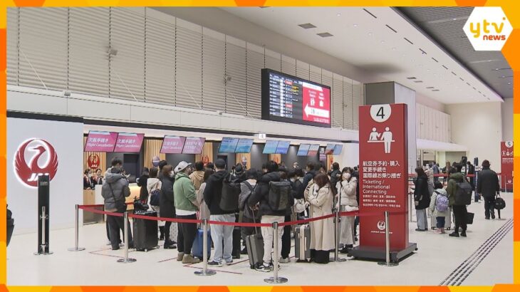 羽田の航空機事故で約4万人に影響　伊丹空港でも欠航便の予約客が列　3日はUターンラッシュのピーク