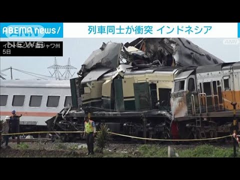 インドネシアで列車同士が衝突　4人死亡22人けが　すれ違いざまに衝突か(2024年1月5日)