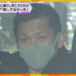 母親を暴行死か、肋骨８本折れる　同居の44歳男を逮捕「便器に座らせたら息していなかった」容疑否認_1/9