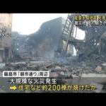 能登半島地震　石川県で48人死亡確認(2024年1月2日)