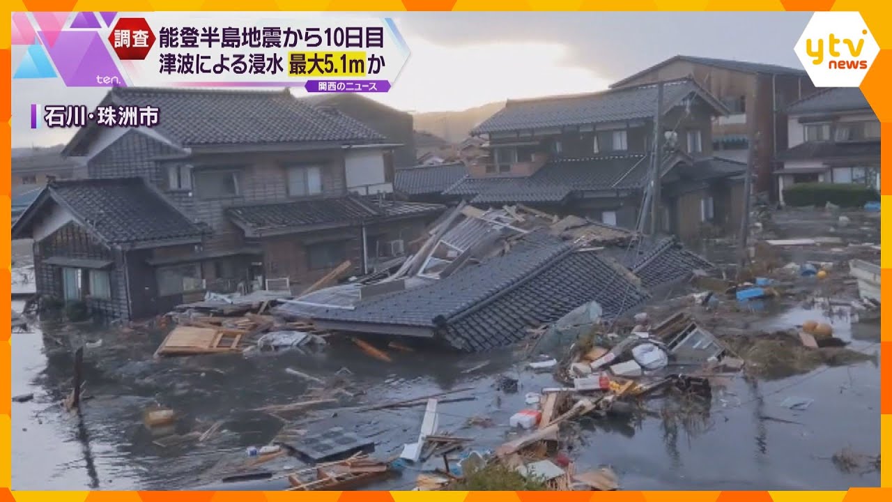 石川・志賀町では津波で最大5.1ｍの浸水　珠洲市では最大4.7ｍ　京大が現地調査　能登半島地震