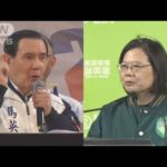 台湾総統選まで5日 各党総力戦　台湾当局は中国の“介入”に警戒(2024年1月8日)