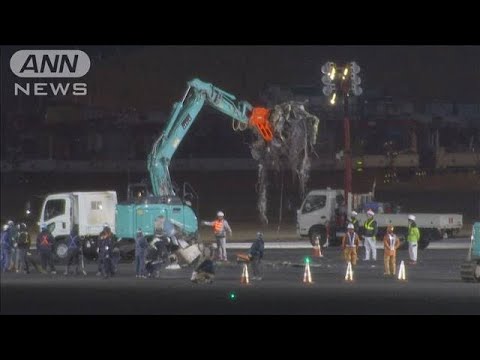 航空機事故で5人死亡　海保機の撤去作業始まる(2024年1月5日)