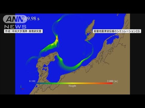 能登半島地震　津波の痕跡　約5mの高さに“到達”(2024年1月12日)