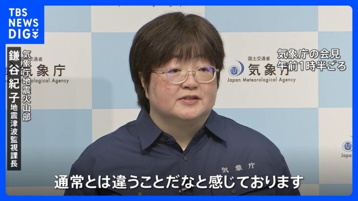 「通常とは違うと感じている」志賀町で震度6弱観測　周辺は震度3以下　確認に時間を要し震度情報にも遅れ　気象庁｜TBS NEWS DIG