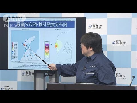 石川県で震度6弱の地震観測「観測点に非常に近かった」気象庁が未明の会見で説明(2024年1月7日)