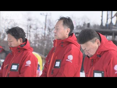 草津・白根山噴火から6年　噴火口近くのスキー場で追悼式(2024年1月23日)