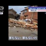 被災自治体の奮闘“最前線”　震度6弱 住宅5000棟被害　深刻な自治体「人手不足」【スーパーJチャンネル】(2024年1月18日)