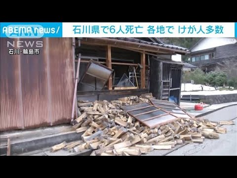 石川で6人死亡　火災発生15時間以上 いまも消火活動　住宅など100軒以上焼失か(2024年1月2日)