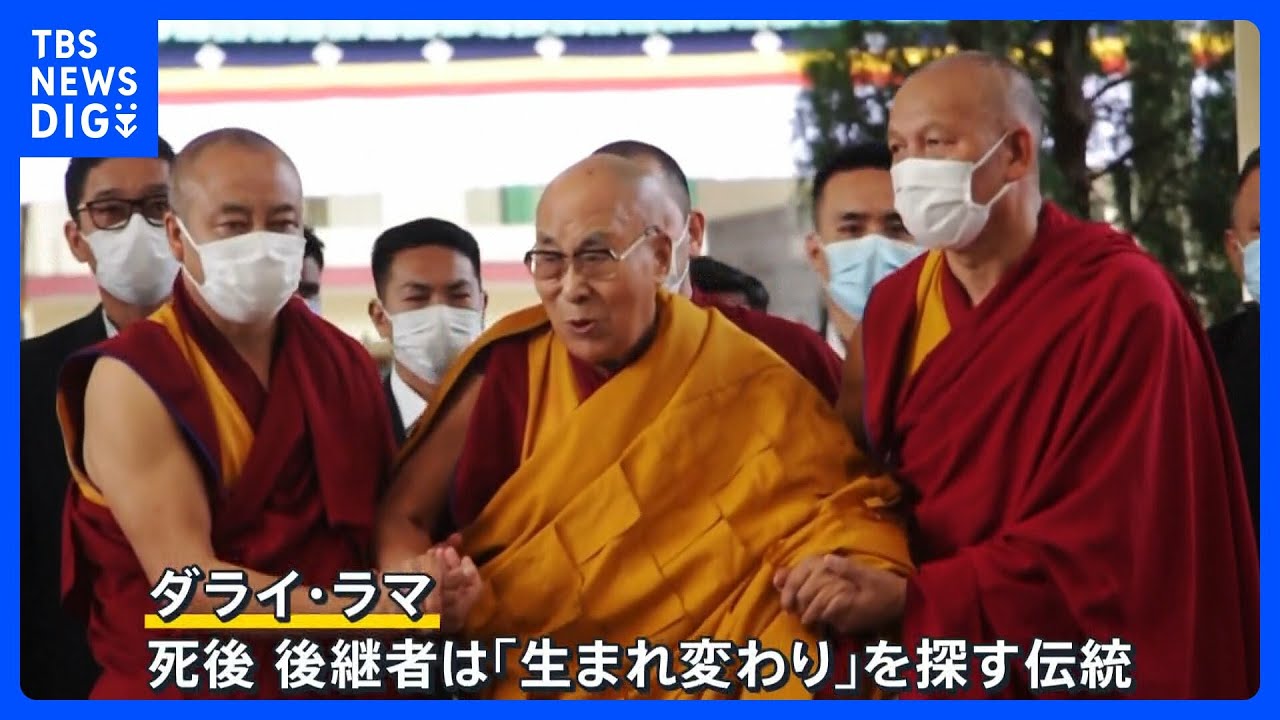 チベット「まだ見ぬ祖国を夢見て」 亡命から65年…ダライ・ラマ14世の後継者問題、文化の継承は【news23】｜TBS NEWS DIG
