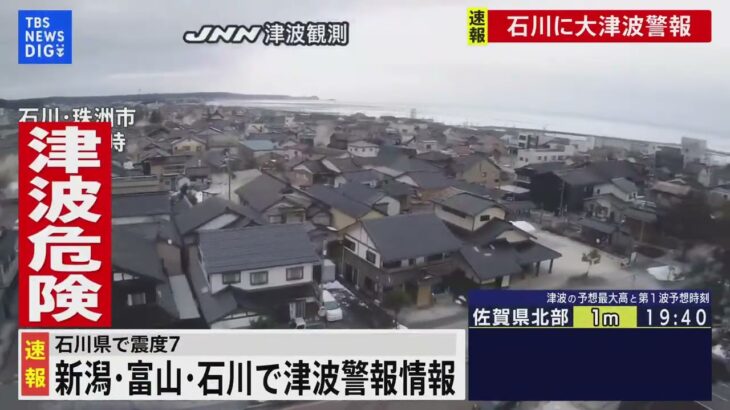 【地震発生時の映像】石川県で最大震度7の強い地震　石川県・志賀町(2024年1月1日)