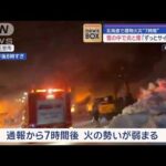 北海道で倉庫火災　“7時間”雪の中で炎と煙「ずっとサイレンが」【スーパーJチャンネル】(2024年1月15日)