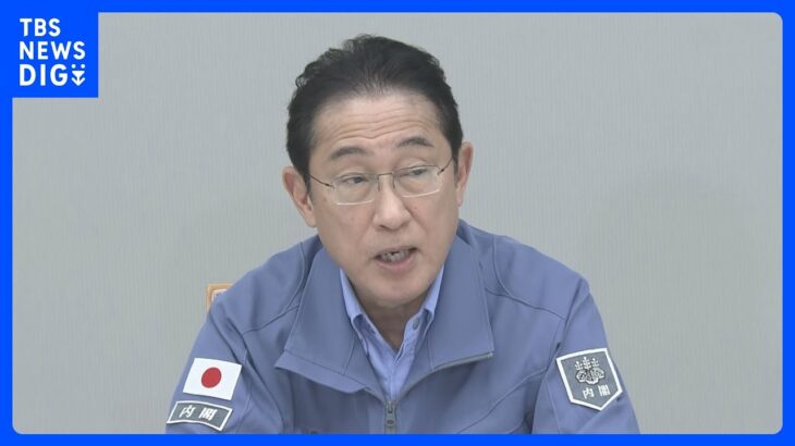 【速報】「能登地方は割引率70%も」“北陸応援割”含む政府支援パッケージが正式決定｜TBS NEWS DIG