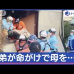 「弟が母親をかばって…」能登地震　72時間超で“奇跡の救出”【スーパーJチャンネル】(2024年1月5日)