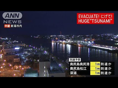 警察庁　災害警備本部を設置へ　石川で震度7(2024年1月1日)