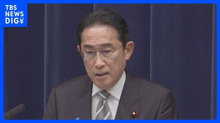 岸田総理が年頭所感、政治資金問題に「先頭に立って国民の信頼回復に全力尽くす」と改めて強調｜TBS NEWS DIG