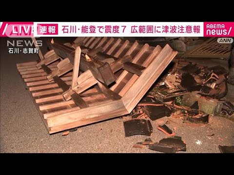 【速報】新年の一般参賀は中止　能登半島の地震被害を考慮　宮内庁が発表(2024年1月2日)