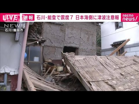 町役場近くまで津波が押し寄せ床下浸水の住宅も　石川・能登町(2024年1月2日)