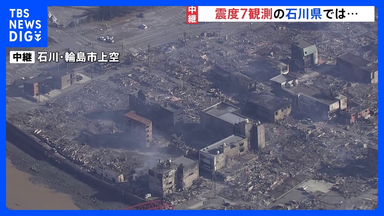 【上空映像】「輪島朝市通り」周辺が焼け野原 現在も火が燃えている(2日11時現在)|TBS NEWS DIG