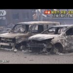 石川・輪島市　大規模火災“鎮圧”…朝市通りの惨状(2024年1月2日)